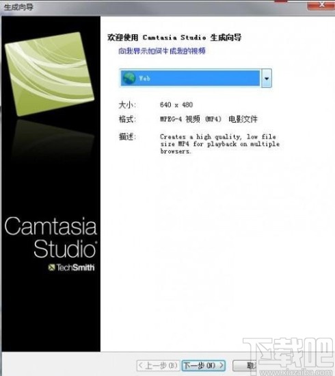 techsmith camtasia剪切视频的操作方法