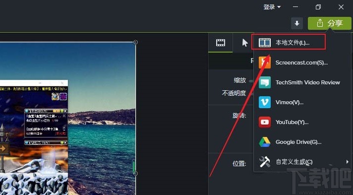 techsmith camtasia导出视频的方法