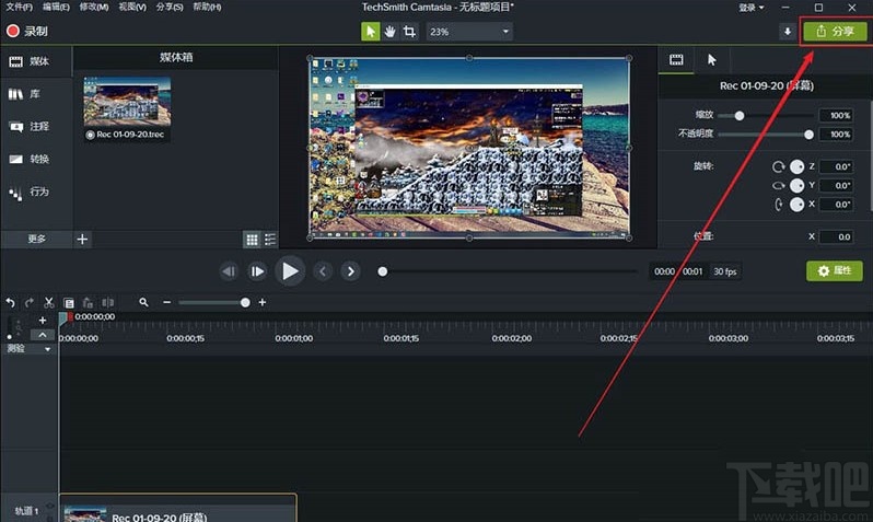 techsmith camtasia导出视频的方法