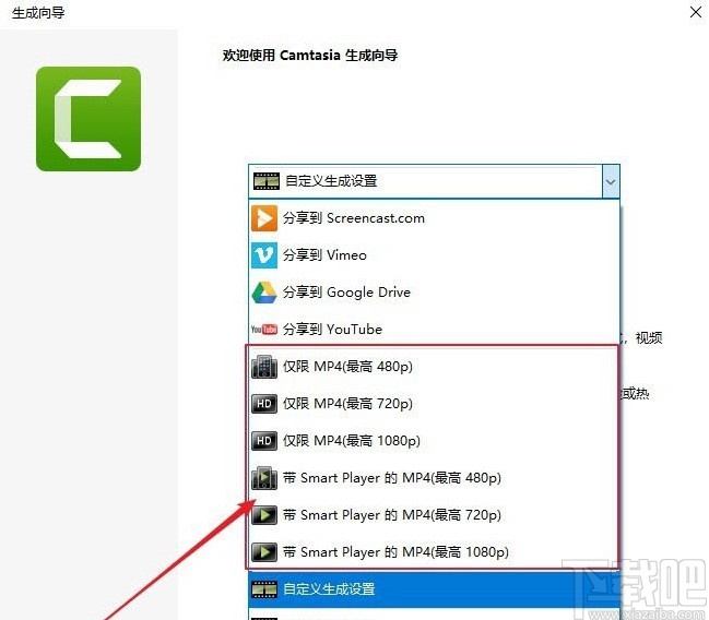 techsmith camtasia导出视频的方法