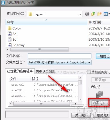 CAD中安装zbbz插件的方法
