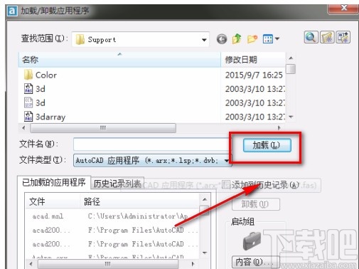 CAD中安装zbbz插件的方法