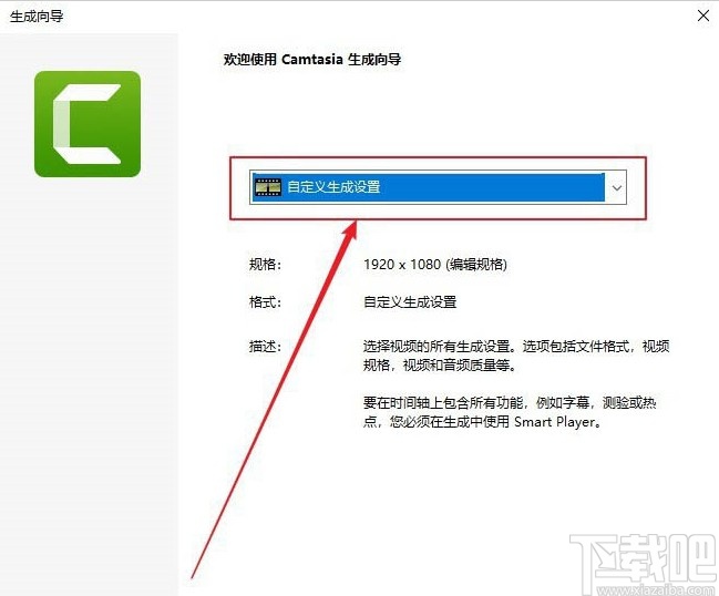 techsmith camtasia导出视频的方法