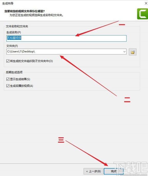 techsmith camtasia导出视频的方法