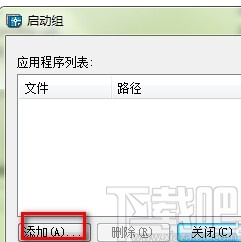 CAD中安装zbbz插件的方法