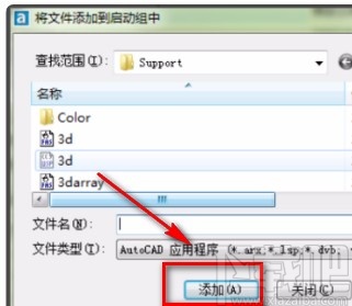 CAD中安装zbbz插件的方法