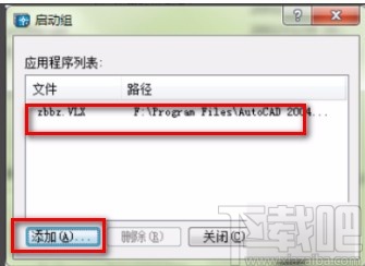 CAD中安装zbbz插件的方法