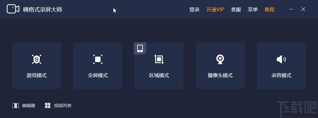嗨格式录屏大师缩放时间轴的方法