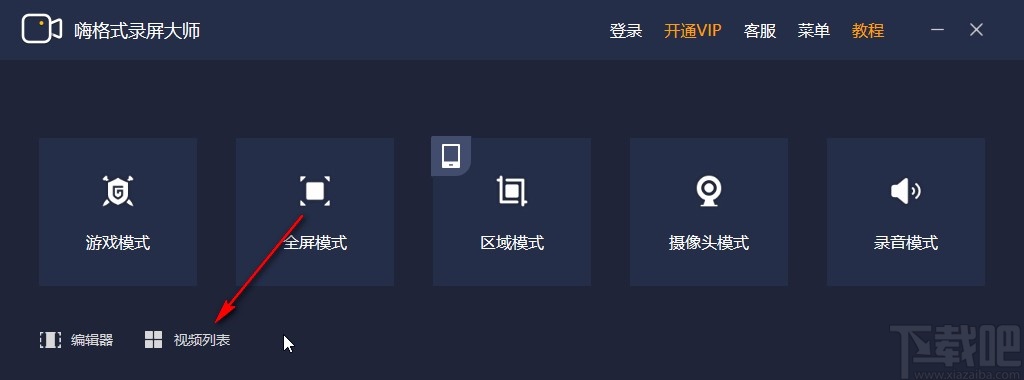 嗨格式录屏大师缩放时间轴的方法