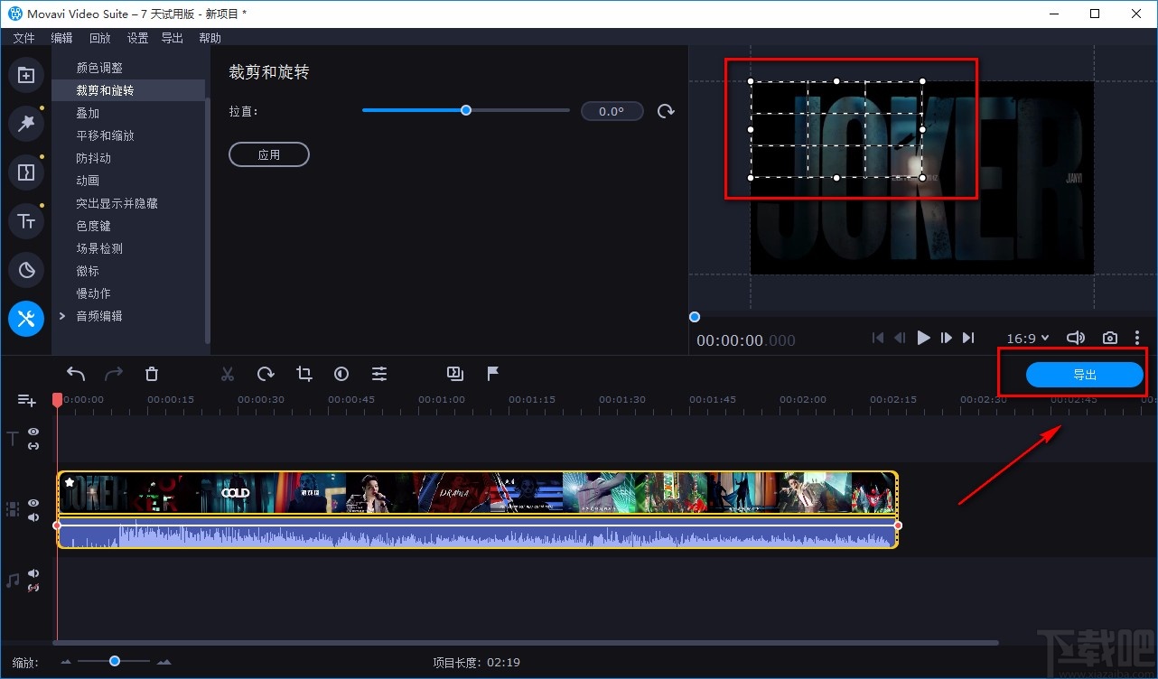 movavi video suite裁剪视频画面的方法