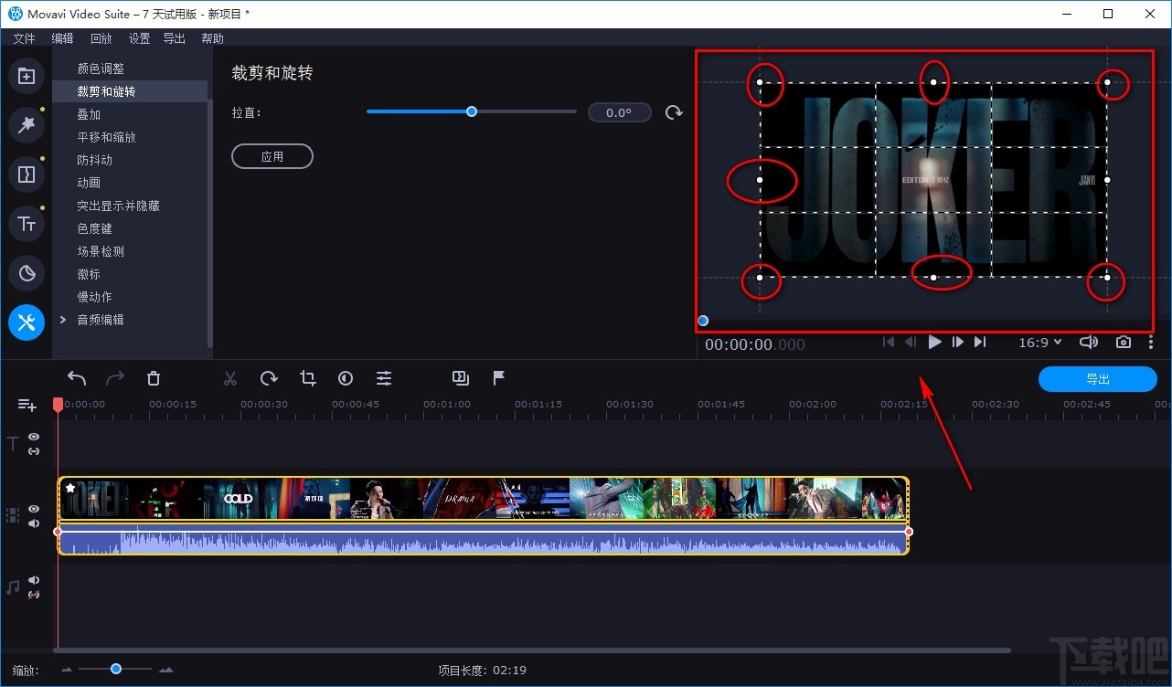 movavi video suite裁剪视频画面的方法