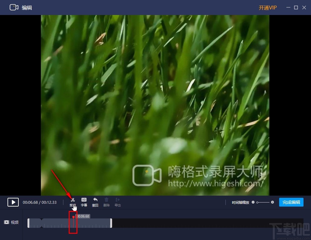 嗨格式录屏大师删除视频片段的方法