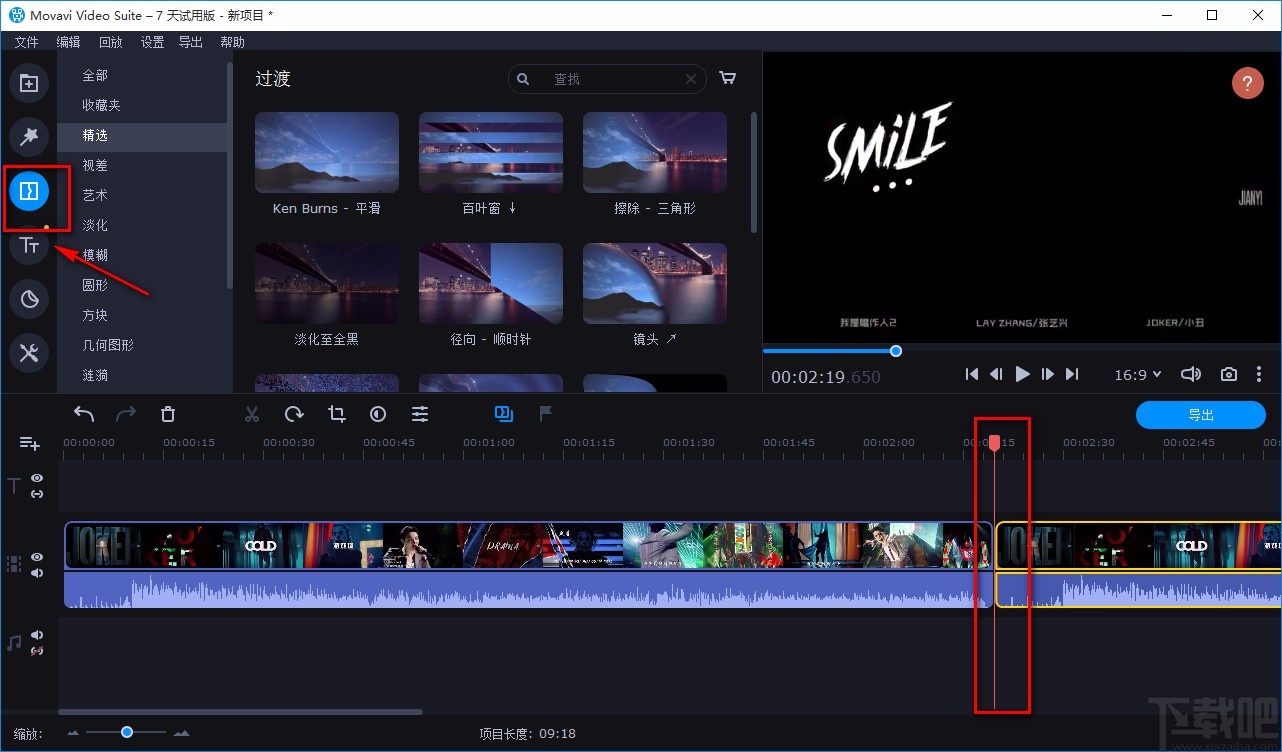 movavi video suite给视频添加转场的方法
