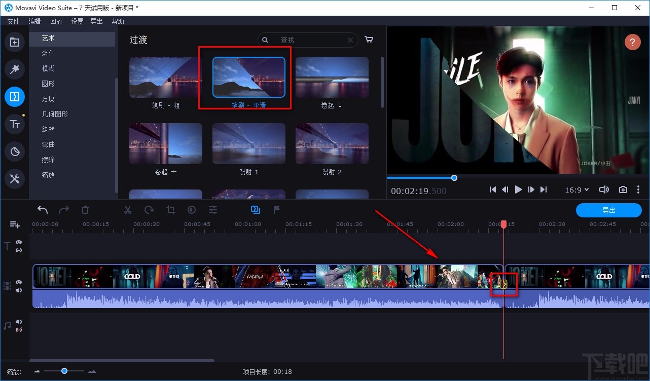 movavi video suite给视频添加转场的方法