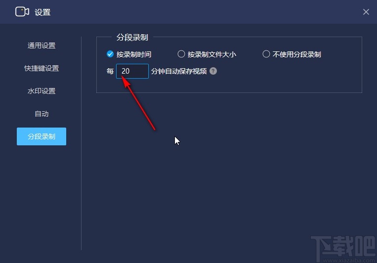 嗨格式录屏大师设置录制时长的方法
