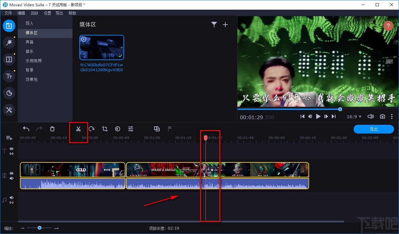 movavi video suite剪切视频的方法