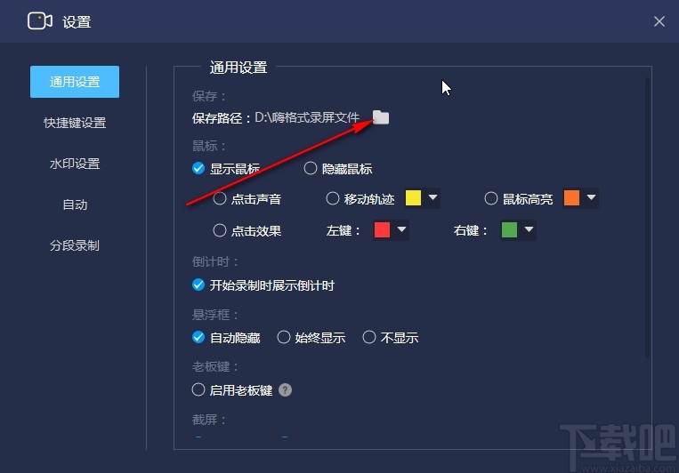 嗨格式录屏大师导出视频的方法步骤