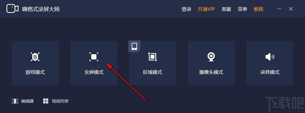 嗨格式录屏大师导出视频的方法步骤