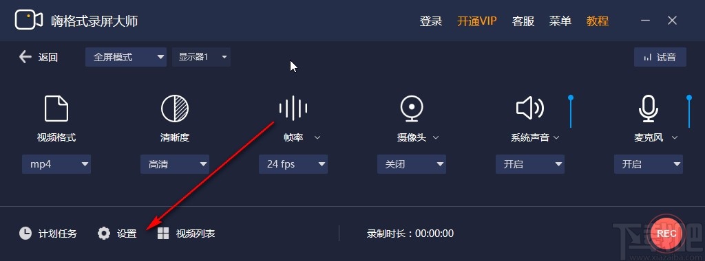 嗨格式录屏大师导出视频的方法步骤