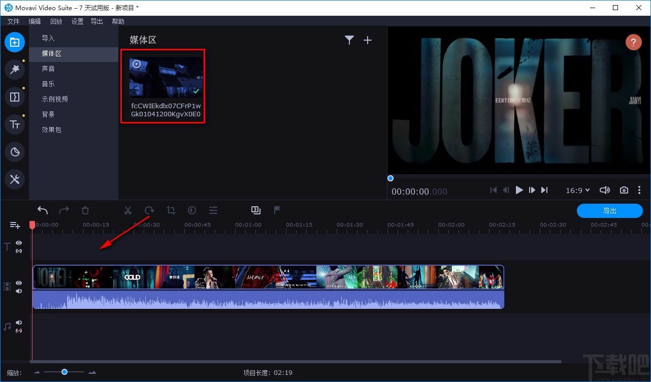 movavi video suite添加区域马赛克的方法