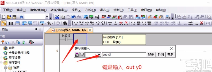 gx works2编写指令的操作方法