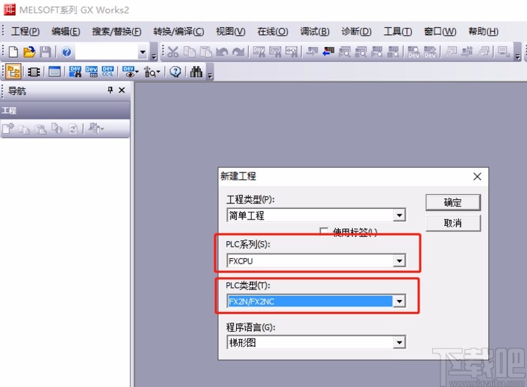 gx works2编写指令的操作方法