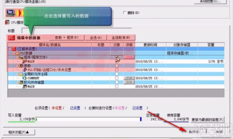 gx works2读取plc程序的方法步骤