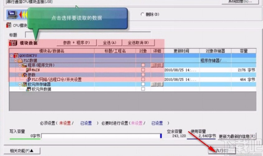 gx works2读取plc程序的方法步骤