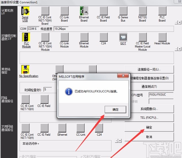 gx works2与plc建立连接的方法