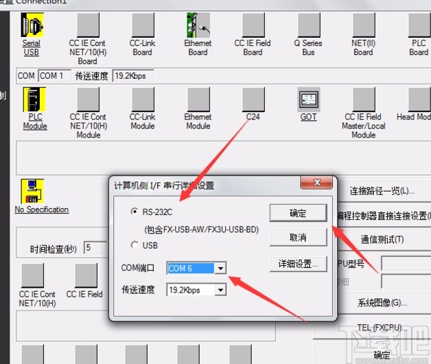 gx works2与plc建立连接的方法