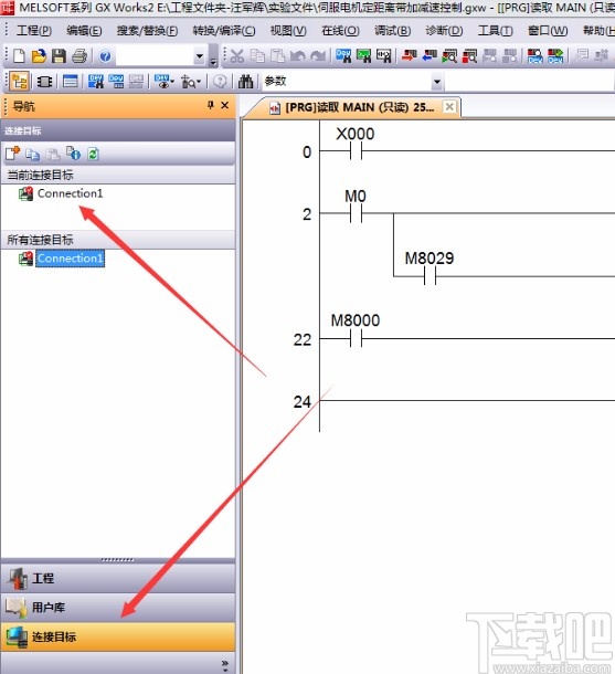 gx works2与plc建立连接的方法