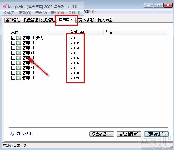 magichide的使用方法