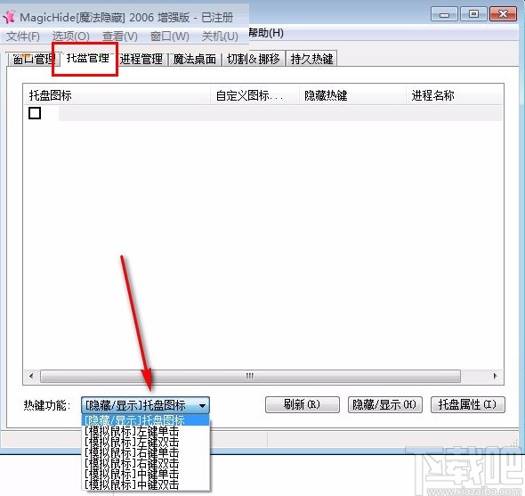 magichide的使用方法