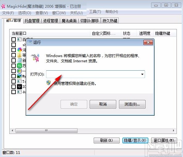magichide的使用方法