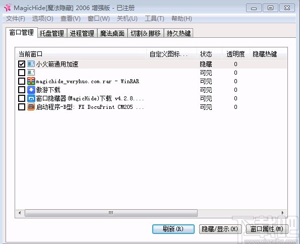 magichide的使用方法