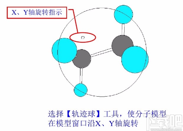 chem3d旋转原子的操作方法