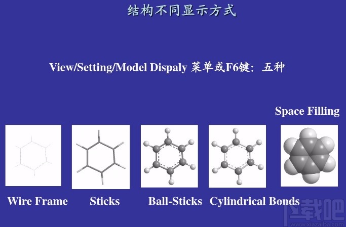 chem3d旋转原子的操作方法