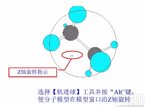 chem3d旋转原子的操作方法