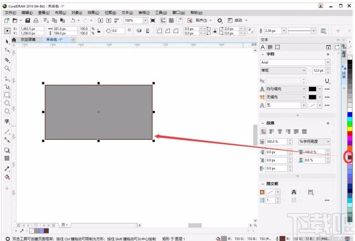 CorelDRAW填充颜色的方法