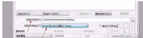 AcmeCADConverter转换CAD版本的方法