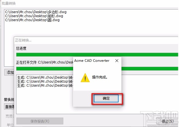 AcmeCADConverter转换CAD版本的方法