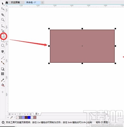 CorelDRAW填充颜色的方法