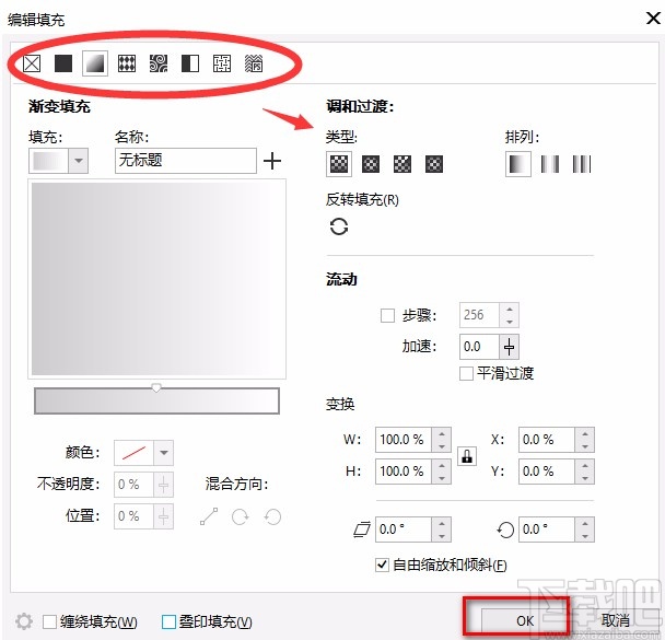 CorelDRAW填充颜色的方法
