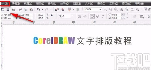 CorelDRAW把字排成弧形的方法步骤
