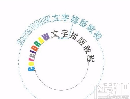 CorelDRAW把字排成弧形的方法步骤