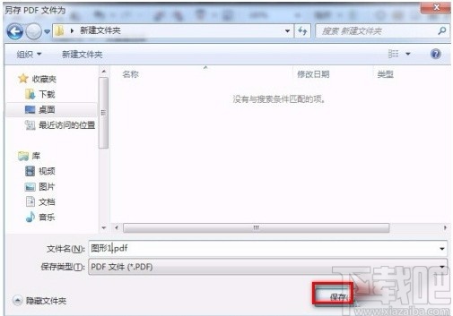CorelDRAW导出PDF文件的方法