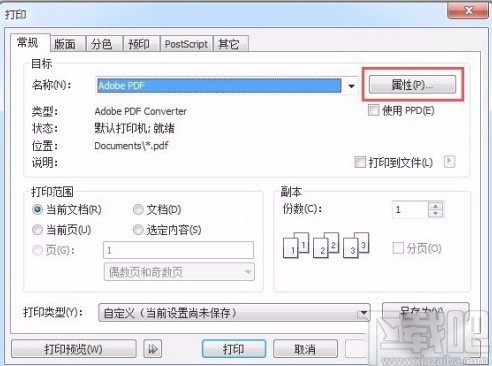 CorelDRAW导出PDF文件的方法