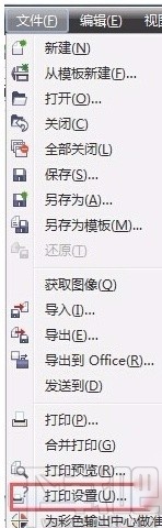 CorelDRAW导出PDF文件的方法