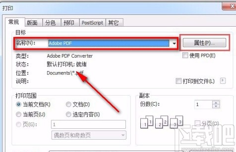 CorelDRAW导出PDF文件的方法
