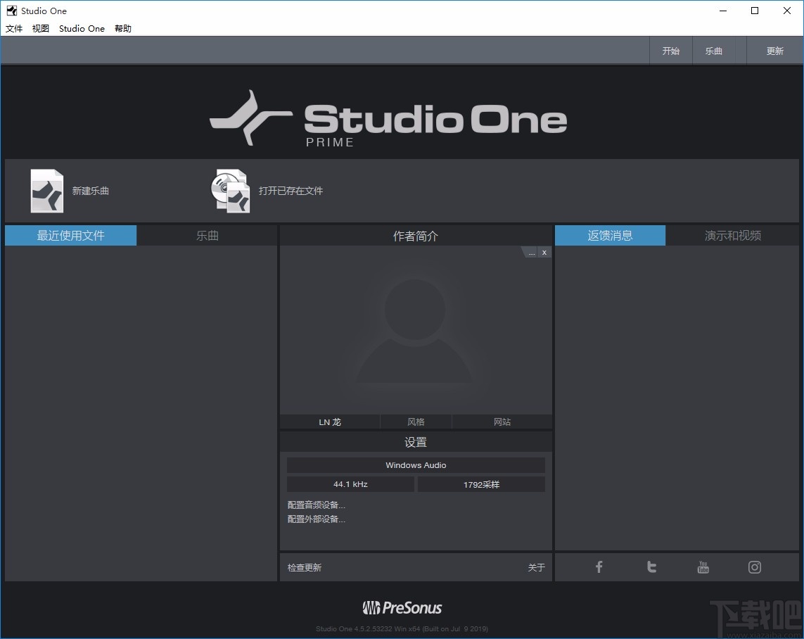studio one4录音的方法